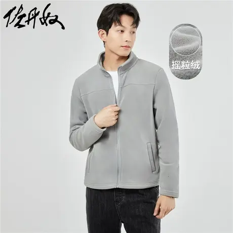 佐丹奴外套男装摇粒绒针织纯色立领开胸夹克外套 01071853商品大图