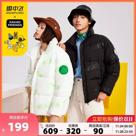 【KAKAO联名】雪中飞2023秋冬新款情侣夜光印花夹克短款羽绒服商品大图