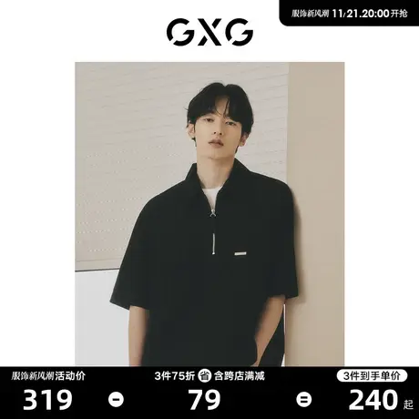 【龚俊心选】GXG男装 双色休闲宽松高级时尚短袖衬衫男士商品大图