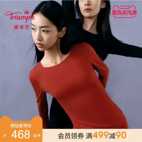 Triumph/黛安芬香怡系列暖衣女圆领简约舒适打底保暖上装H000171图片