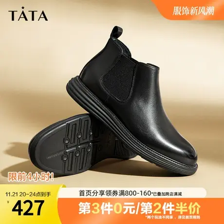 Tata他她牛皮厚底切尔西靴男士英伦奥莱短靴2023冬季新款OBF01DD3图片
