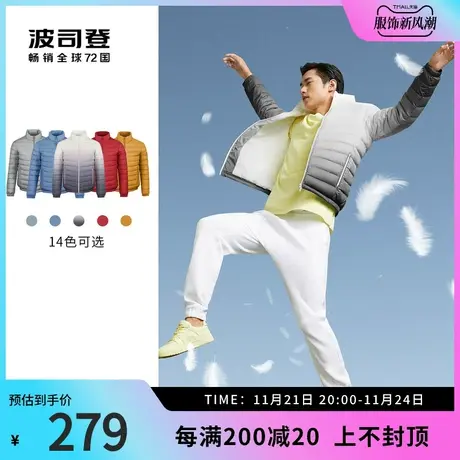 波司登奥莱轻薄羽绒服男式短款立领渐变色简约休闲外套秋冬商品大图