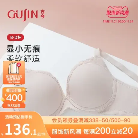古今内衣女薄款大胸显小有钢圈收副乳防下垂文胸罩GDB09028图片