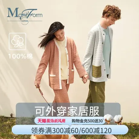 曼妮芬棉质生活睡衣针织V领开襟长袖长裤情侣家居服套装棉服TC图片