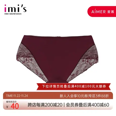 爱美丽内裤女网纱性感蕾丝红品低腰包臀平角裤IM23LP3图片