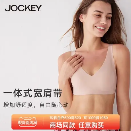Jockey固定杯内衣女士防抖聚拢一体式无缝文胸无钢圈胸罩秋冬图片