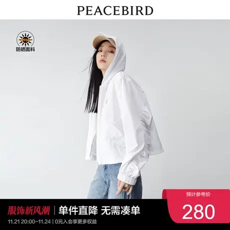 太平鸟防晒服外套女2023夏装白色运动防晒衣户外防紫外线透气奥莱商品大图