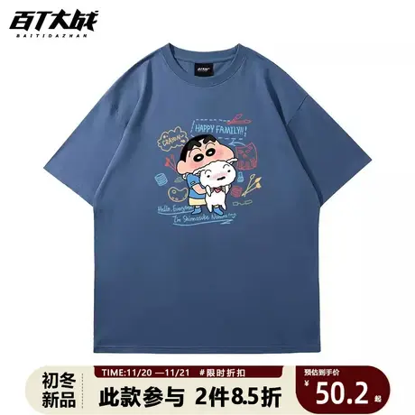 日系蜡笔小新新款短袖t恤男女手绘休闲宽松国潮重磅全棉基础TEE春商品大图