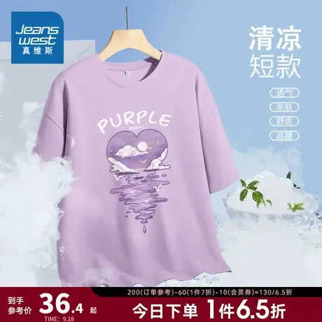 JR真维斯女装2023夏季新款时尚印花短袖T恤休闲宽松纯棉圆领上衣商品大图