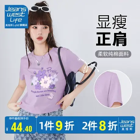 真维斯LIFE短袖t恤女夏2023新款夏日多巴胺穿搭纯棉正肩短款上衣商品大图