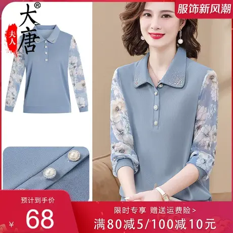 妈妈春秋装T恤长袖洋气上衣翻领网纱中老年女针织衫早秋外穿镶钻商品大图