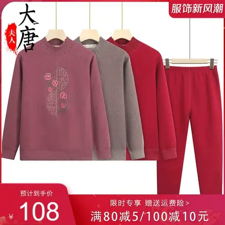 中老年人保暖内衣套装女奶奶秋冬加绒加厚打底衫妈妈秋衣秋裤绣花商品大图