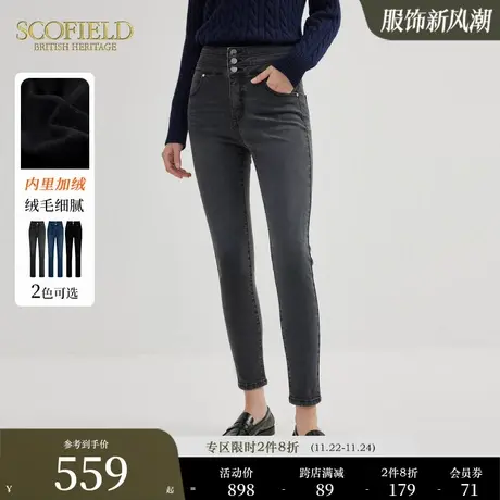 Scofield女装高腰弹力加绒牛仔裤通勤气质休闲长裤2023秋冬新款图片