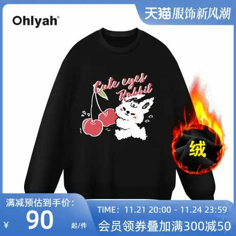 Ohlyah品牌卡通樱桃小白兔重磅大码加绒卫衣女新款原创外套定制图片