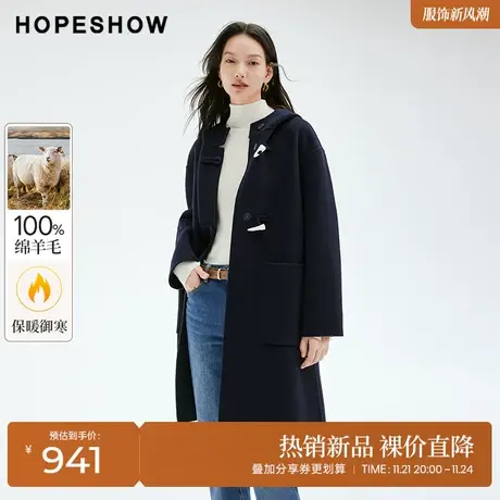 红袖outlets学院风连帽双面呢大衣hopeshow2023冬款显瘦宽松外套图片
