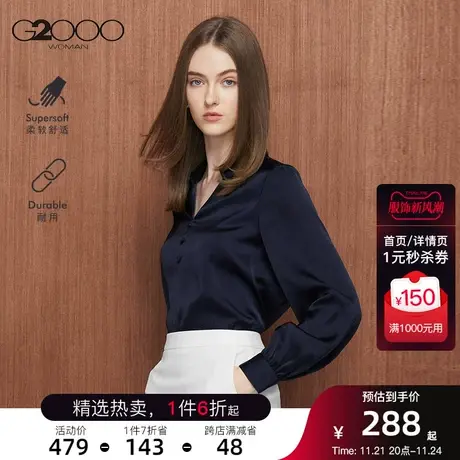 女装2023春季光泽质感面料时尚V领百搭长袖休闲衬衫.商品大图
