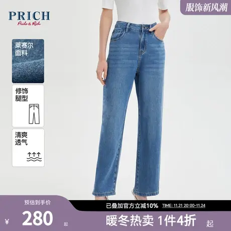 PRICH秋新款直筒裤简约通勤显瘦修身舒适牛仔裤下装女商品大图