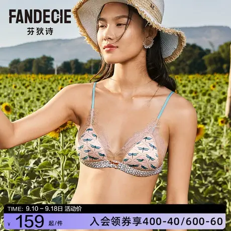 芬狄诗商场同款无钢圈内衣女睫毛蕾丝bralette三角杯文胸FB00257图片