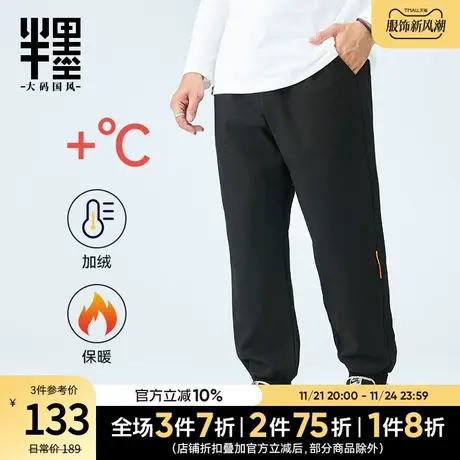 半墨大码男装冬季重磅加绒裤束脚休闲裤男士加肥加大宽松卫裤潮流商品大图