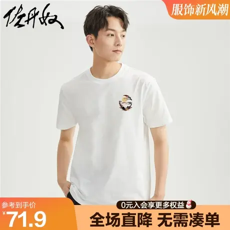 佐丹奴联名t恤男夏季新款针织纯棉国画风休闲印花短袖男91093134图片