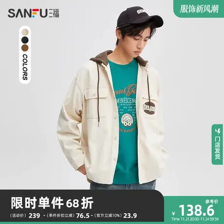 三福2023秋男士可拆卸连帽易打理长衬衫 宽松纯棉上衣男475302商品大图