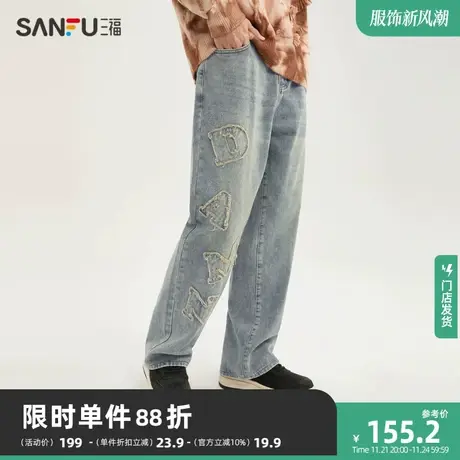 三福2023冬男士复古字母贴布绣磨毛牛仔裤 宽松直筒长裤478789商品大图