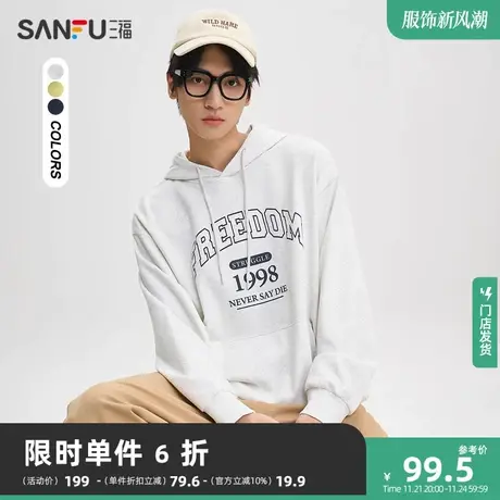 三福2023秋男士美式复古字母卫衣 休闲时尚连帽宽松上衣474241商品大图