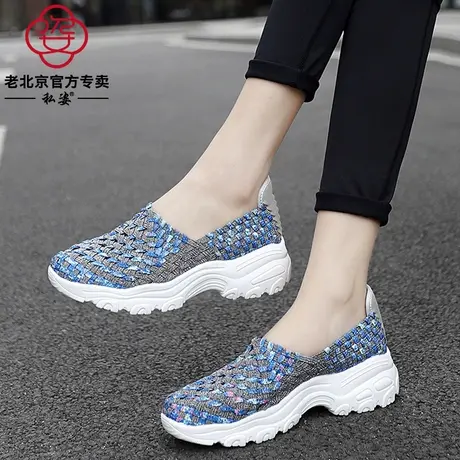 老北京布鞋女士休闲鞋中老年网鞋一脚蹬编织鞋软底舒适妈妈鞋春季图片