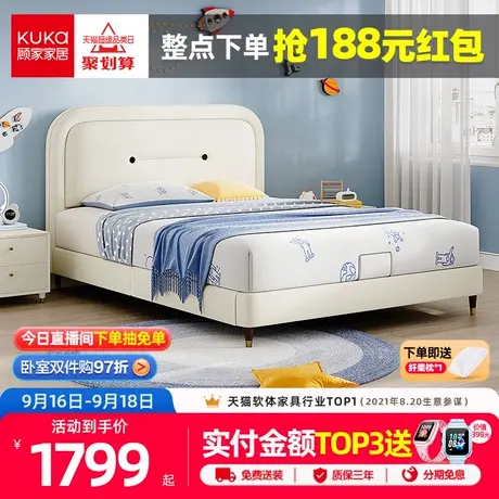 顾家家居儿童床男孩女孩公主床软包单人床现代简约青少年学生卧室商品大图