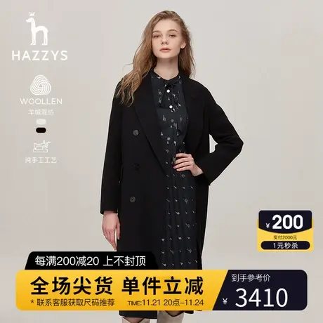【双面呢大衣】Hazzys哈吉斯春秋羊毛气质毛呢长款双排扣外套女图片