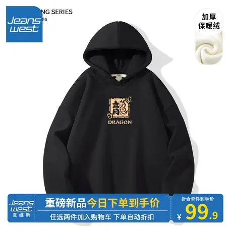 KV真维斯龙年加绒卫衣女2024新款爆款秋冬季连帽外套本命年上衣女商品大图