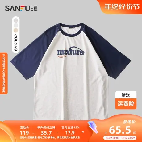 三福2024夏季男士英文印花重磅插肩袖短T恤 宽松上衣男481056商品大图