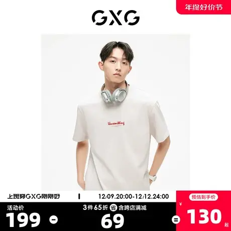GXG男装 字母圆领短袖T恤精致牙刷绣时尚休闲 2023年夏季新品图片