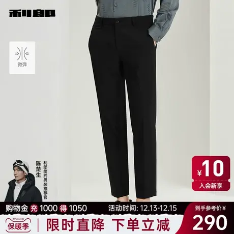 利郎官方 休闲裤男2024春夏删商务黑色斜插袋男士九分裤子图片