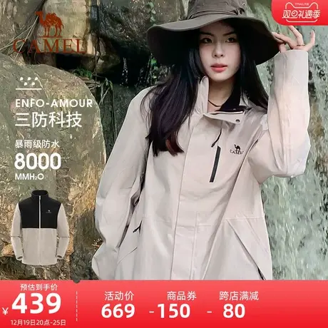 骆驼冲锋衣男三合一可拆卸秋冬季抓绒加厚保暖两件套防风防水外套商品大图