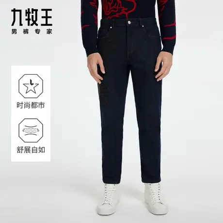 [龙胶囊]九牧王男裤龙年国潮牛仔裤2024春季新款商场同款锥形裤EN图片