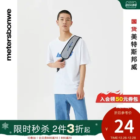 [2件3折]美特斯邦威夏男短袖宽松半袖圆领纯棉时尚T恤商品大图