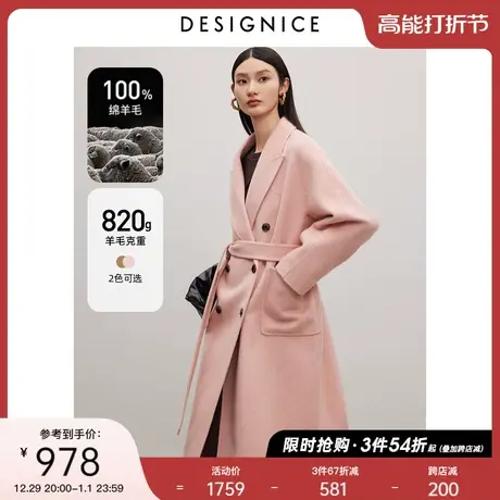 迪赛尼斯100%羊毛双面呢大衣2023冬通勤风高级感长款毛呢外套女图片