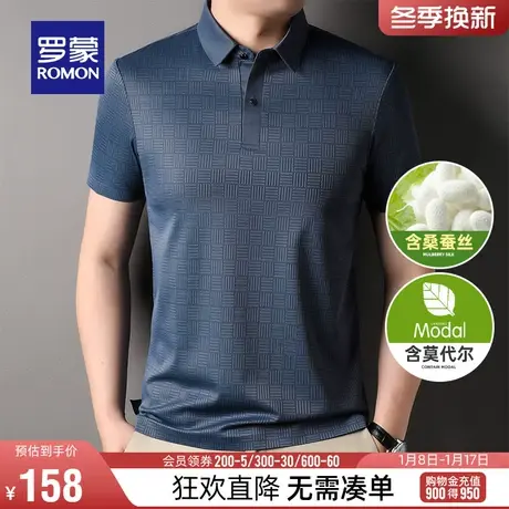 【含桑蚕丝+莫代尔】罗蒙弹力舒适Polo衫2023夏季休闲短袖T恤衫男图片