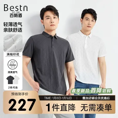 [凉爽透气]百斯盾男装短袖POLO衫2025年春夏款时尚简约百搭男上衣商品大图