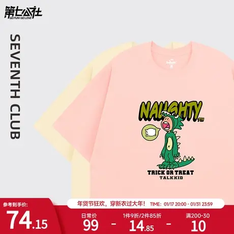 第七公社TALK-TUAN联名款粉色多巴胺短袖t恤女2024新款潮宽松上衣商品大图