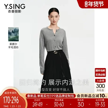 灰色圆领针织开衫女衣香丽影2024年春季新款时尚慵懒风气质上衣图片