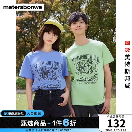 国货美特斯邦威米奇印花正肩短袖t恤情侣2023夏季新款纯棉半袖女图片