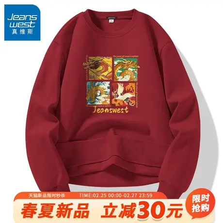 GV真维斯中国风红色男款卫衣2024龙年本命年衣服男春季宽松上衣A商品大图