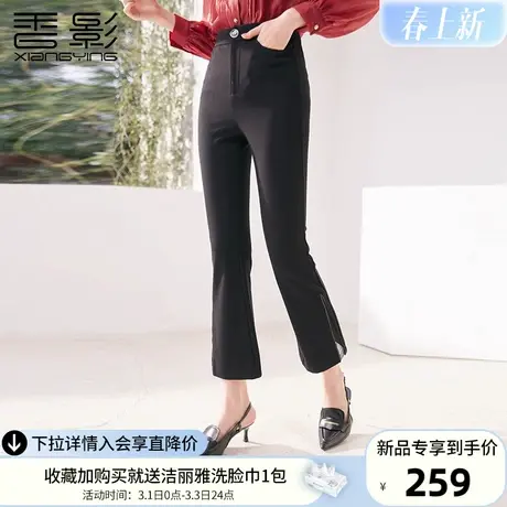 香影黑色微喇裤女2024年春季新款高腰显瘦时尚垂感休闲百搭九分裤图片