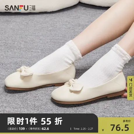 三福淑女鞋新款甜美褶皱蝴蝶结真皮芭蕾一脚蹬平底通勤单鞋822686图片