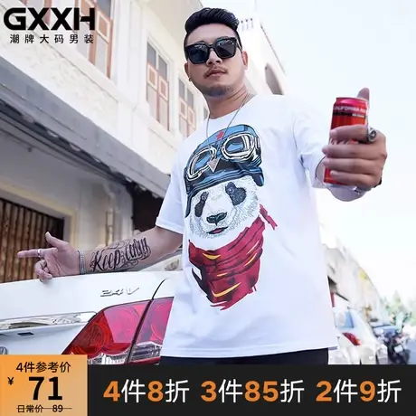GxxH大码男装潮牌夏装加肥加大短袖T恤衫潮胖子宽松熊猫印花体恤商品大图