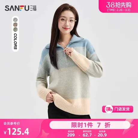 三福毛衣2024新款秋冬季渐变拼色慵懒风V领针织衫上衣女装479344商品大图