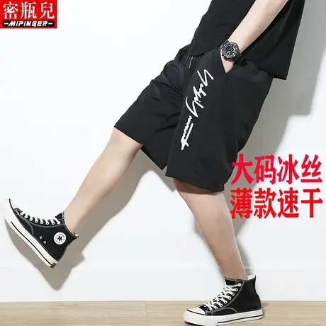 大码弹力冰丝短裤男夏季薄款速干加肥加大宽松裤子胖子运动五分裤商品大图