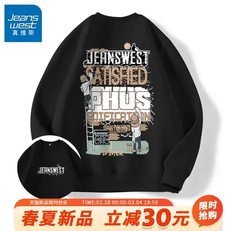 GV真维斯2024新款卫衣男春季重磅美式高街外套男士休闲无帽套头A商品大图